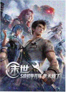 城市独白动画封面